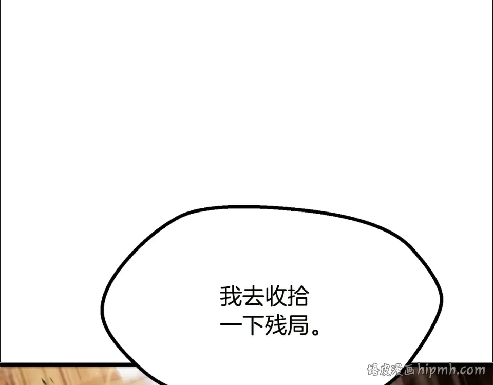 第268话 痛苦的记忆 第128页