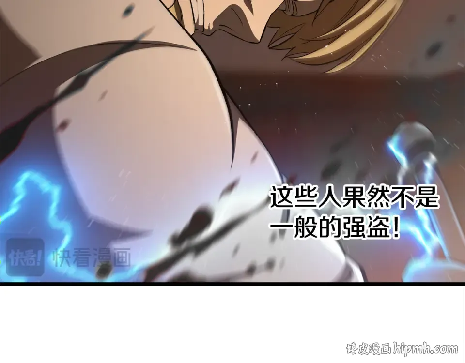 第268话 痛苦的记忆 第136页