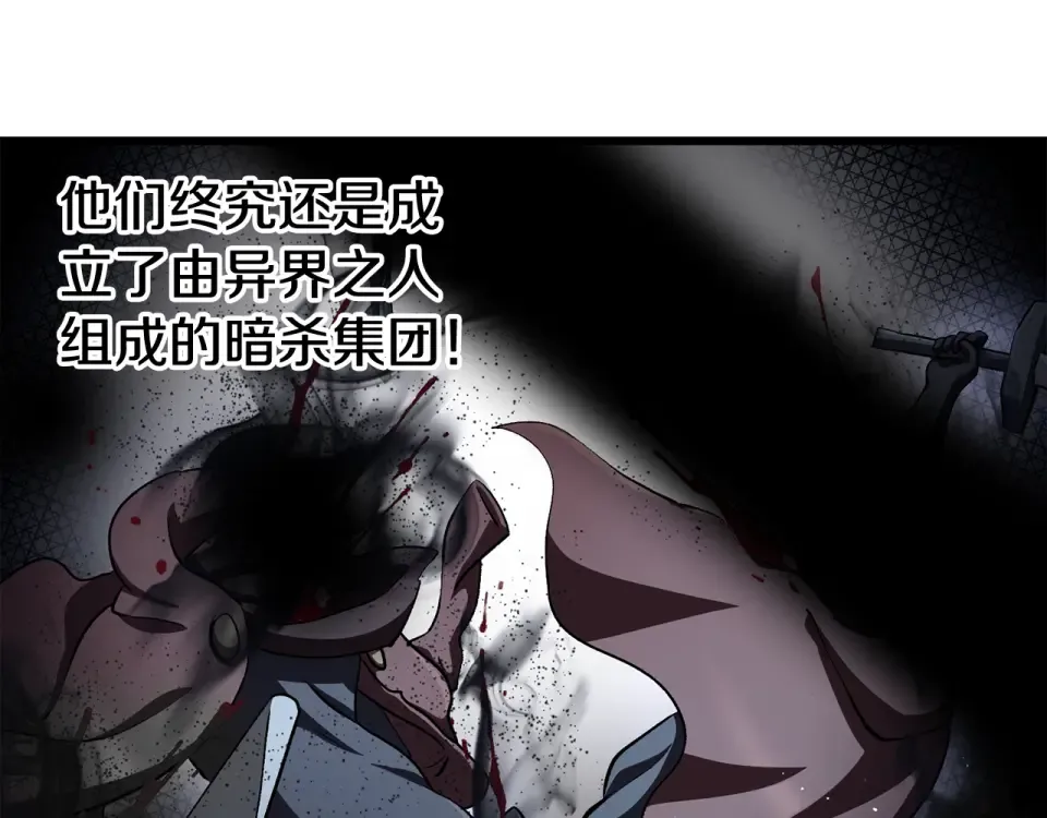第268话 痛苦的记忆 第138页
