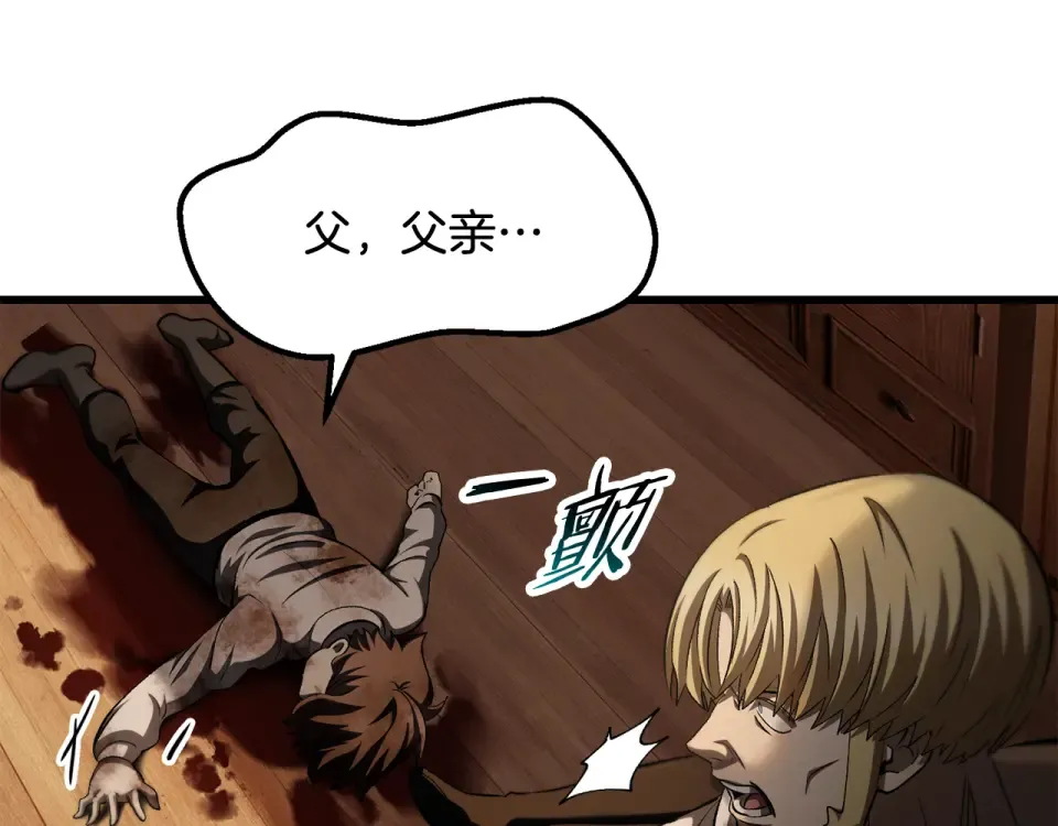 第268话 痛苦的记忆 第141页
