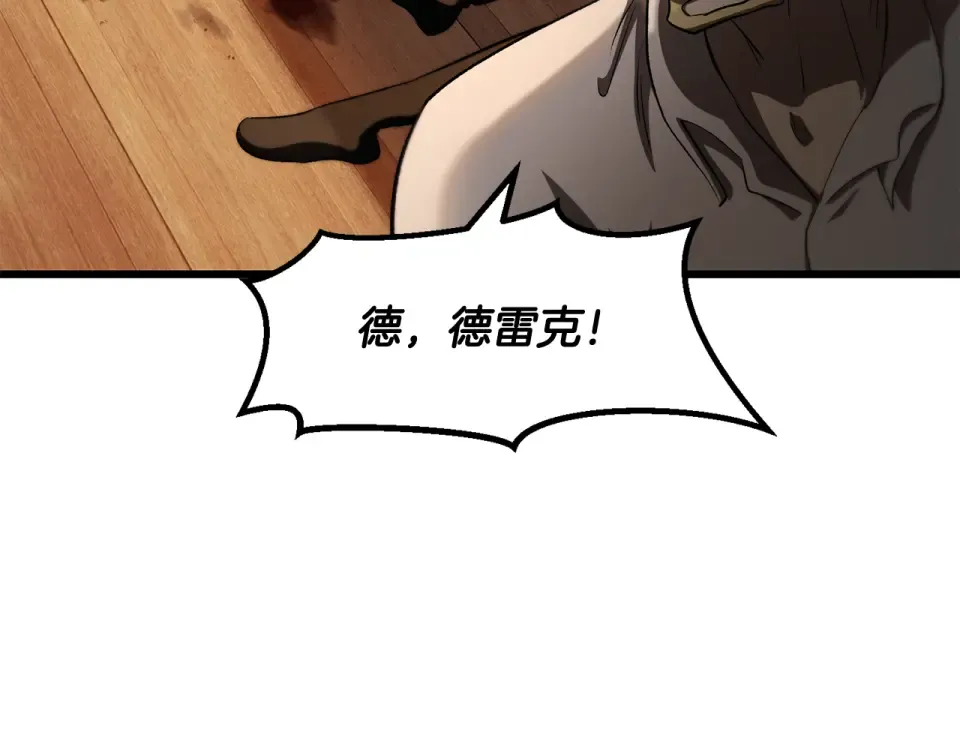 第268话 痛苦的记忆 第142页