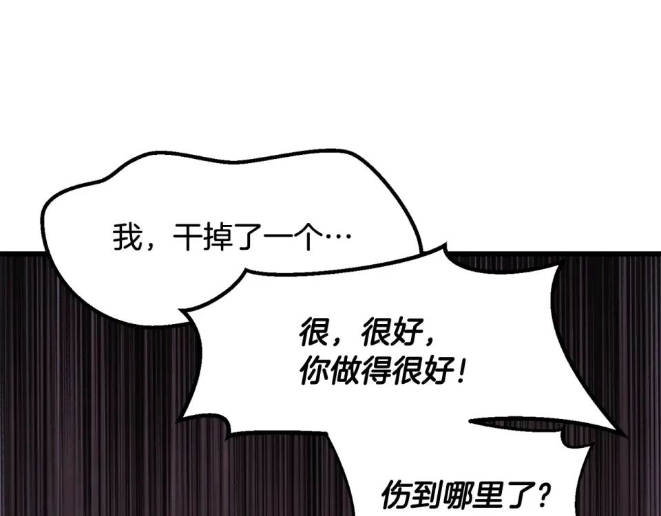 第268话 痛苦的记忆 第143页