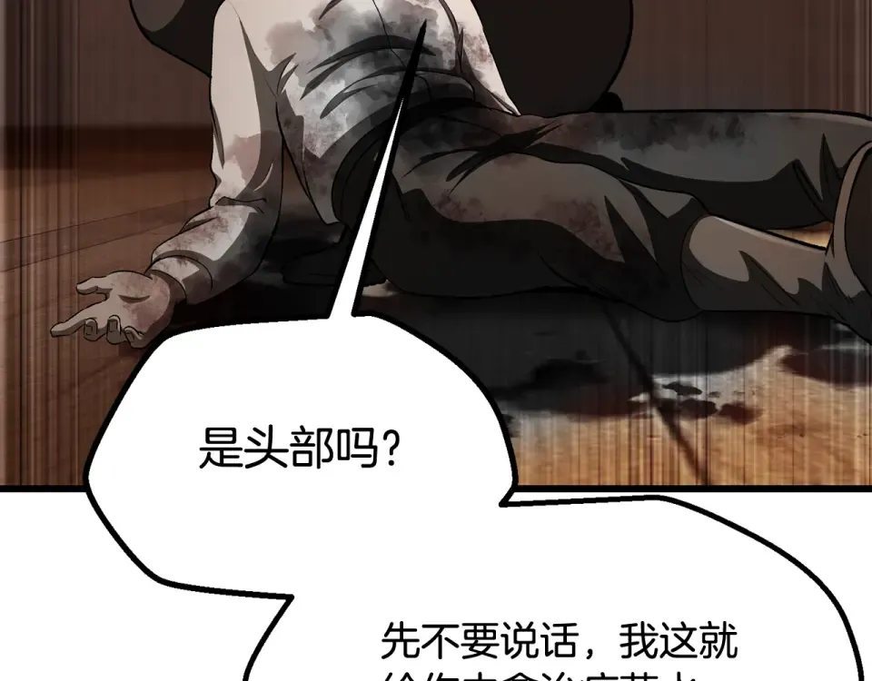 第268话 痛苦的记忆 第145页