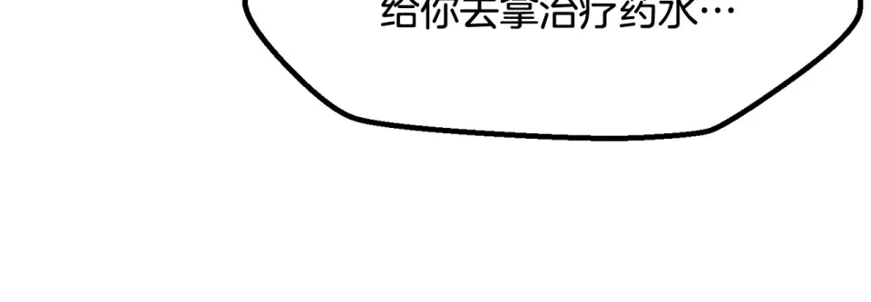 第268话 痛苦的记忆 第146页