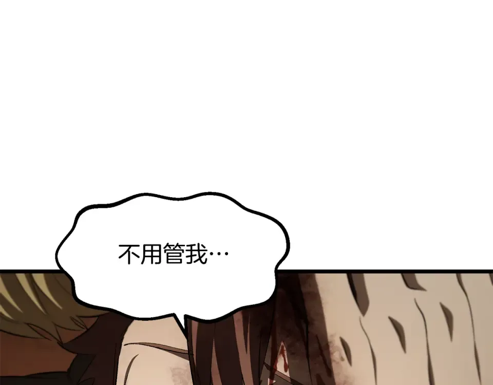 第268话 痛苦的记忆 第147页