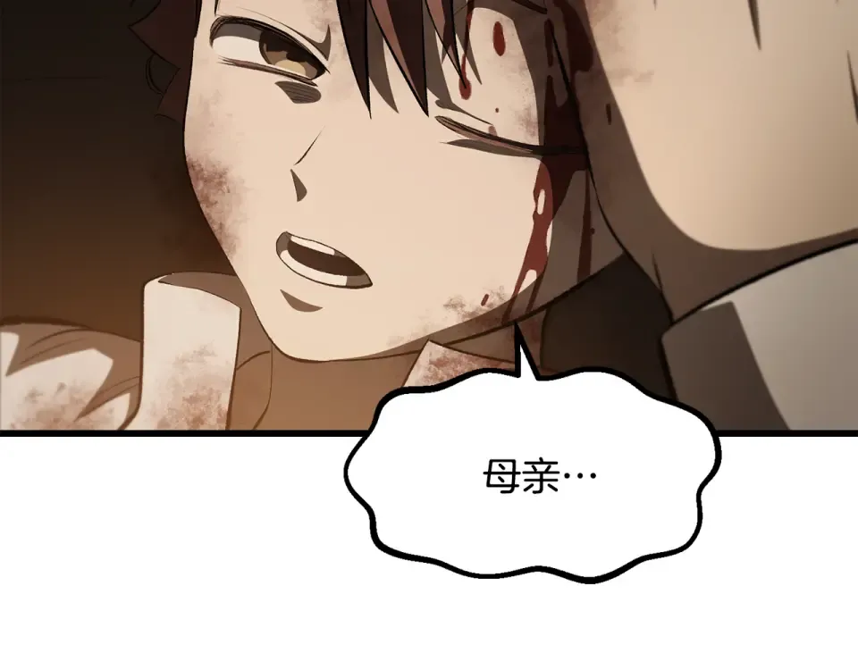 第268话 痛苦的记忆 第148页