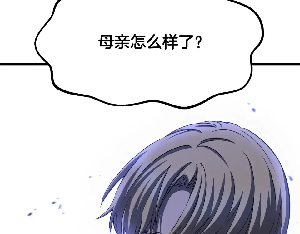 第268话 痛苦的记忆 第150页