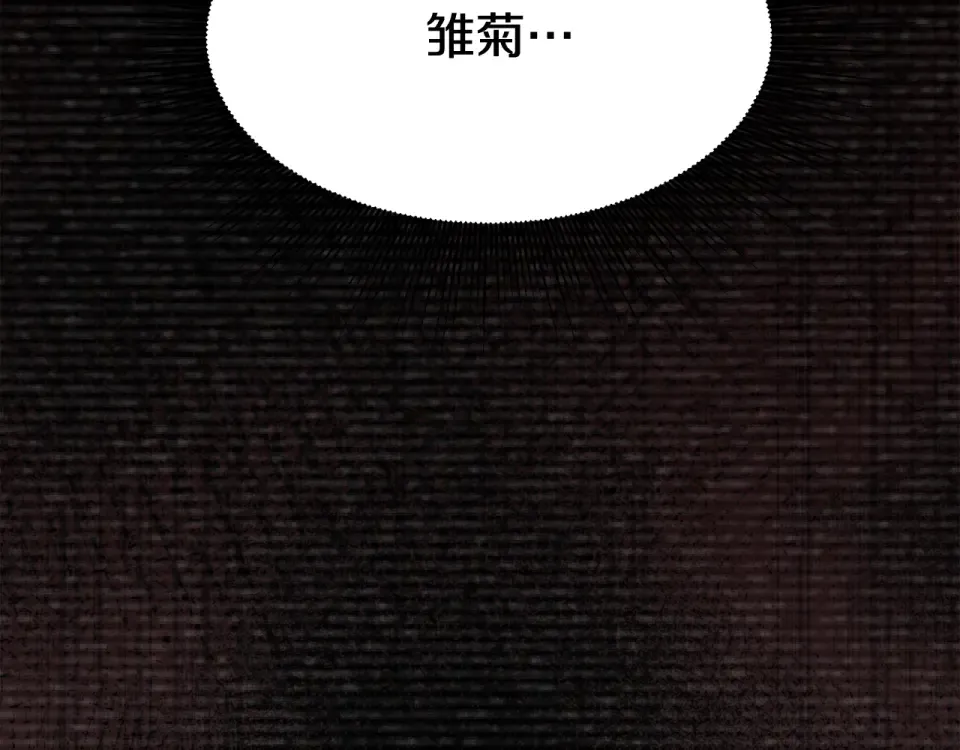 第268话 痛苦的记忆 第156页