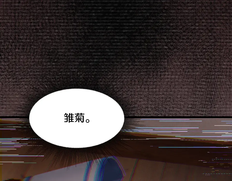 第268话 痛苦的记忆 第157页