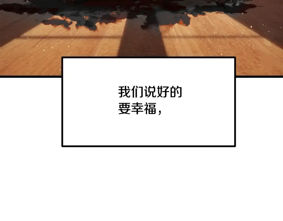 第268话 痛苦的记忆 第162页
