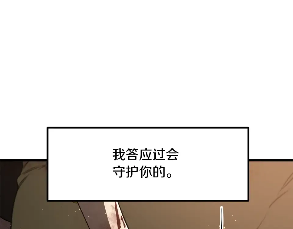 第268话 痛苦的记忆 第164页