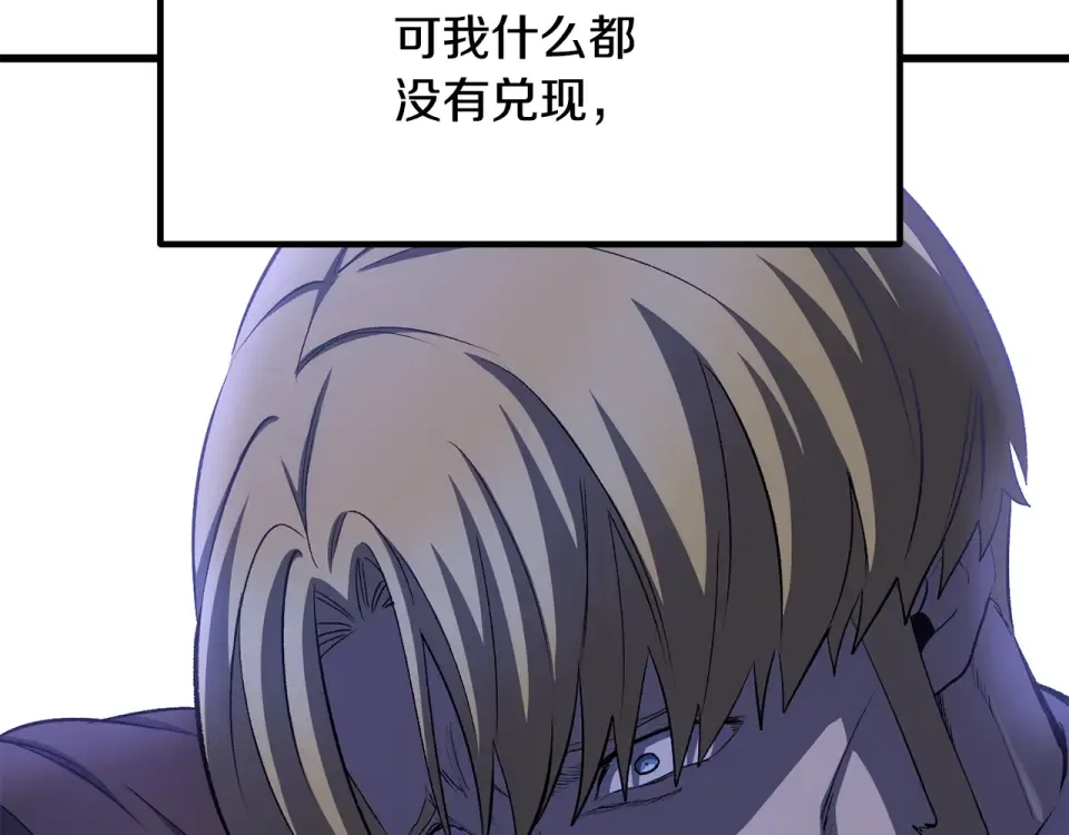 第268话 痛苦的记忆 第167页