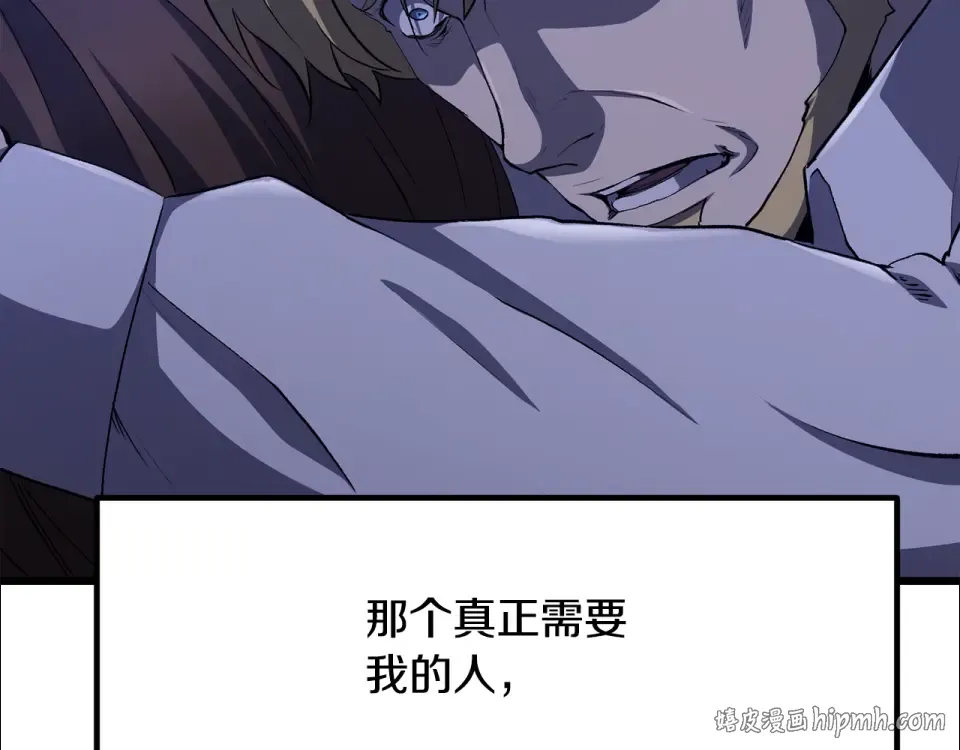 第268话 痛苦的记忆 第168页