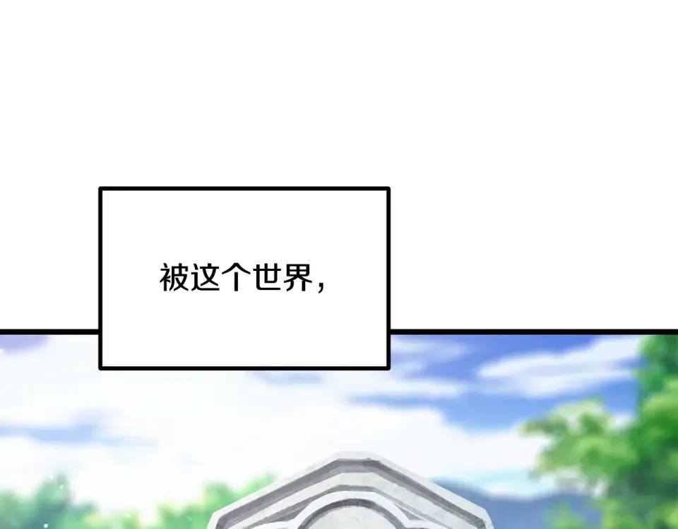 第268话 痛苦的记忆 第170页