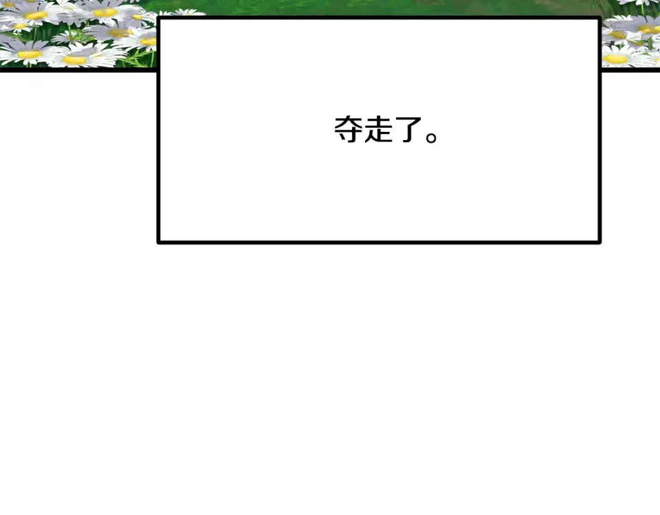 第268话 痛苦的记忆 第172页