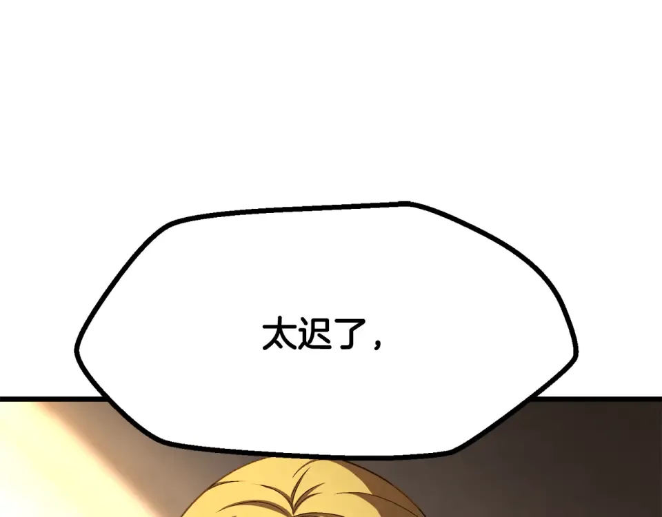 第268话 痛苦的记忆 第174页