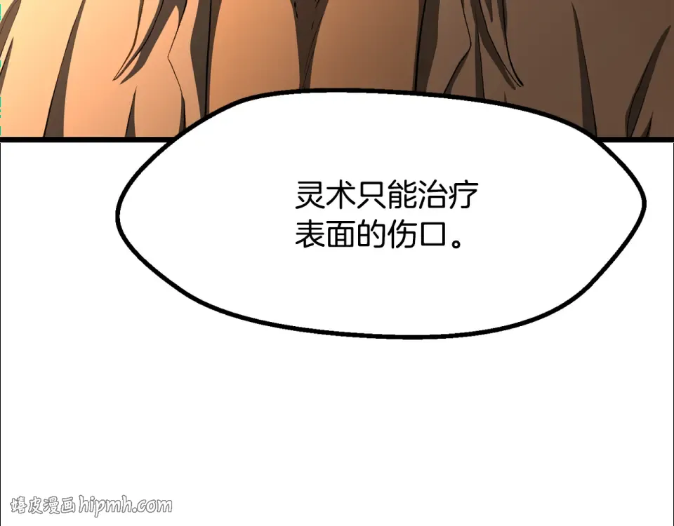 第268话 痛苦的记忆 第176页
