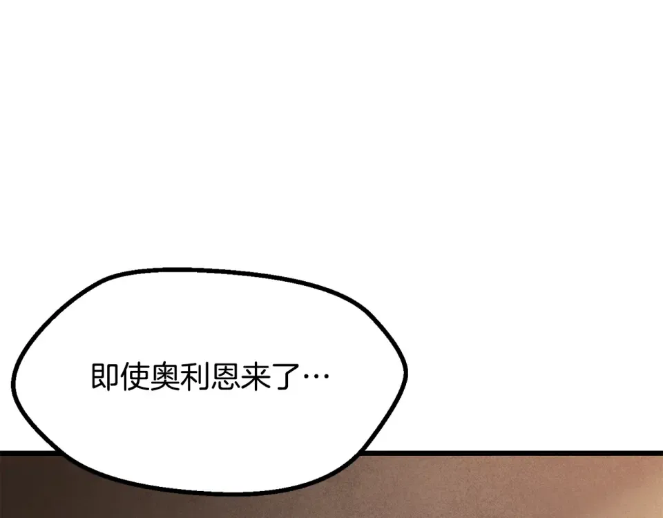 第268话 痛苦的记忆 第177页