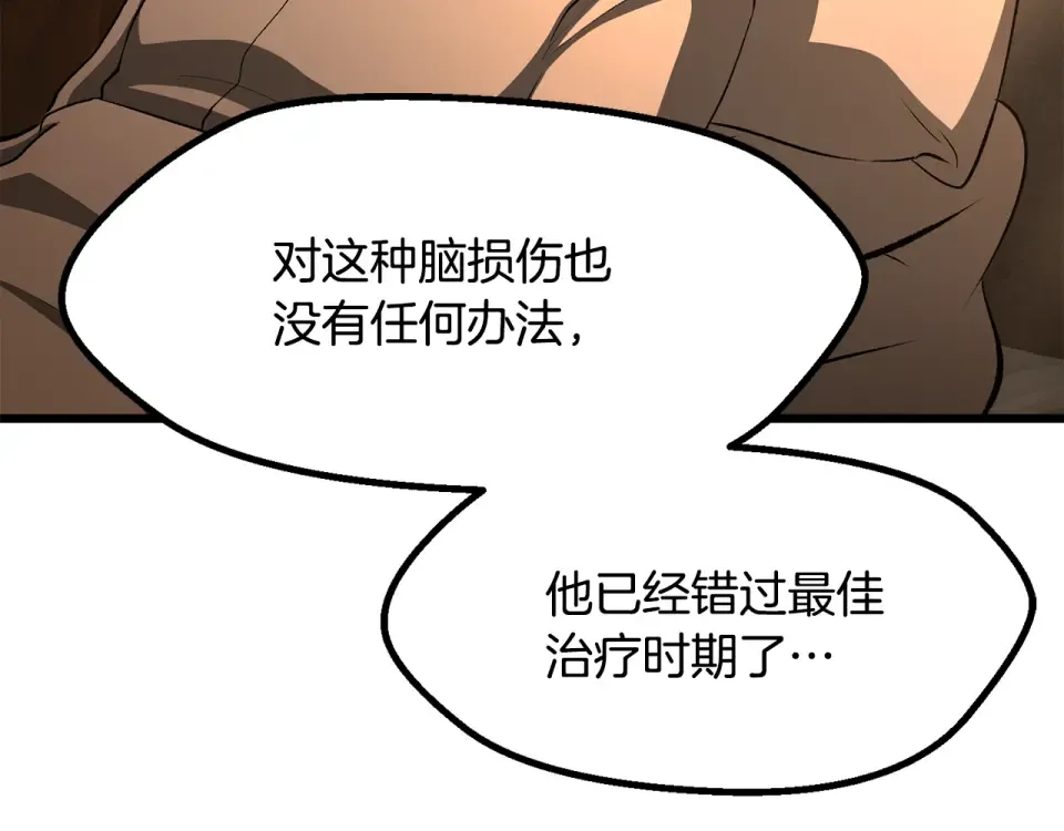 第268话 痛苦的记忆 第179页