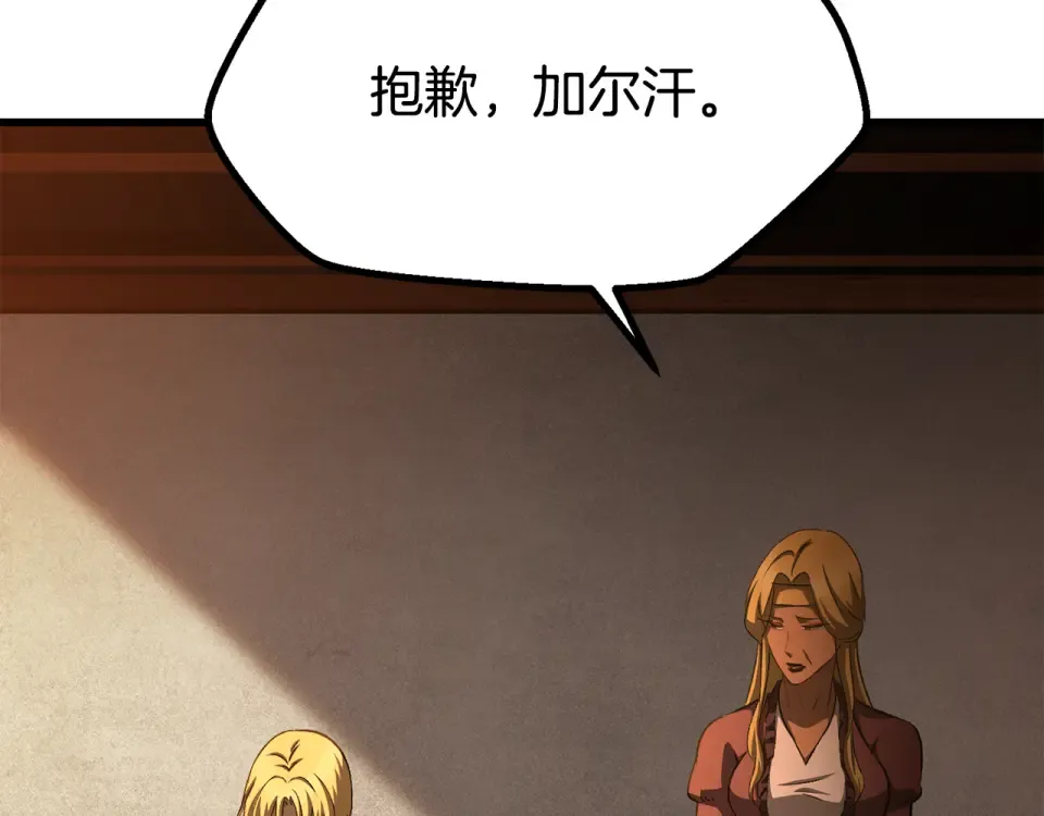 第268话 痛苦的记忆 第181页