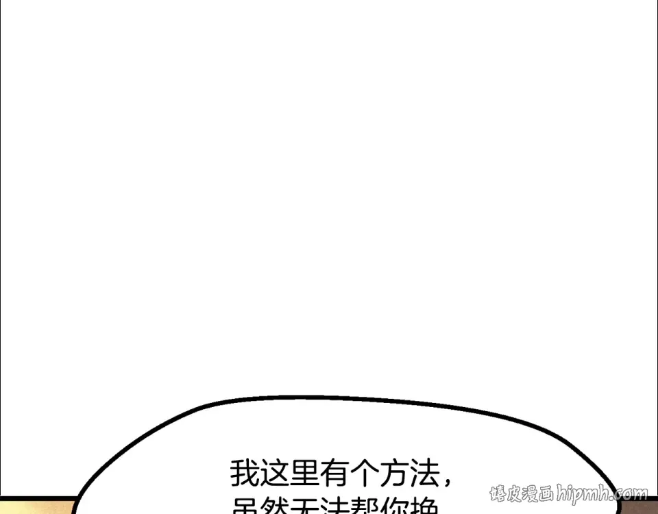 第268话 痛苦的记忆 第184页