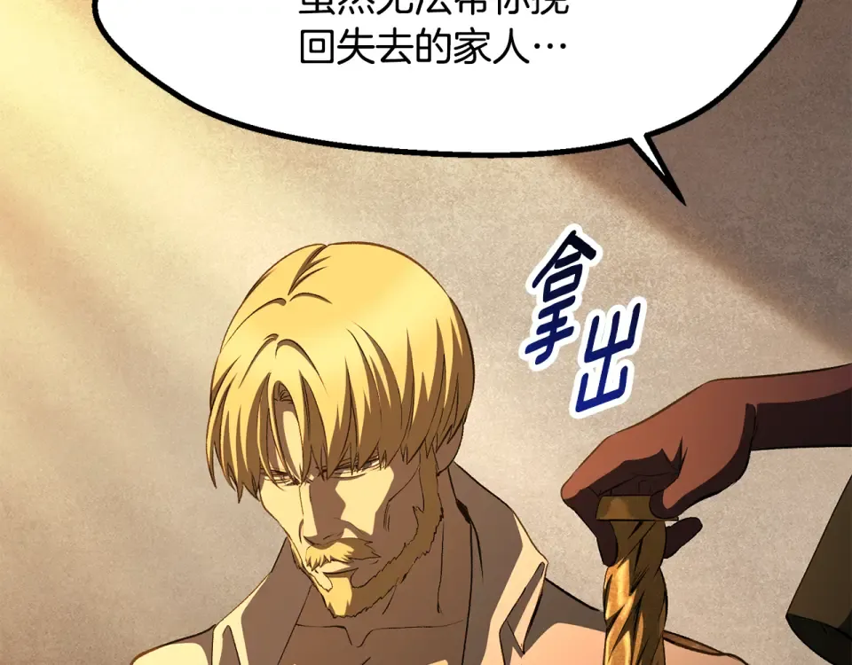 第268话 痛苦的记忆 第185页