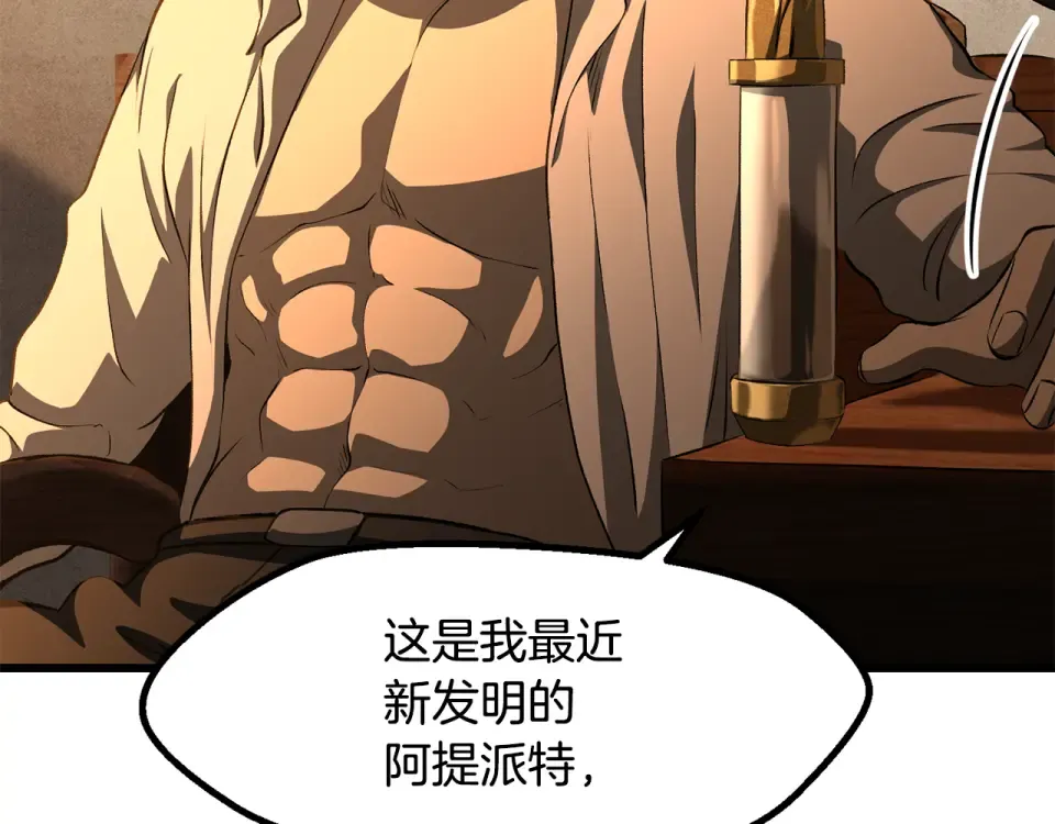 第268话 痛苦的记忆 第186页
