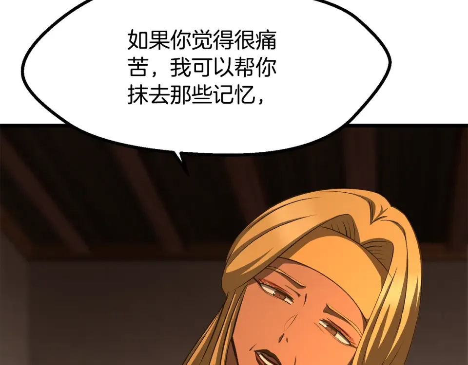 第268话 痛苦的记忆 第188页