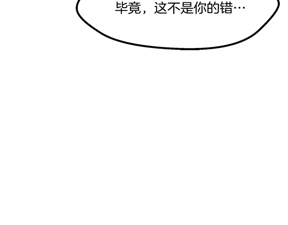 第268话 痛苦的记忆 第190页