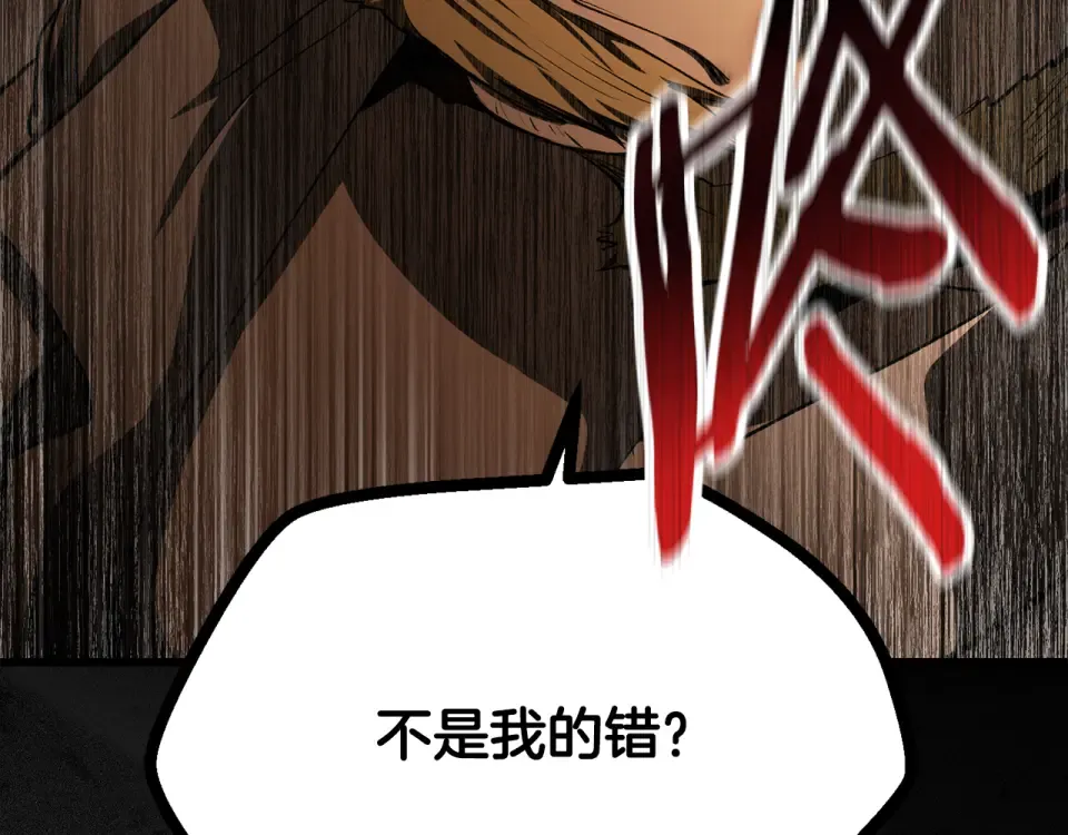 第268话 痛苦的记忆 第194页