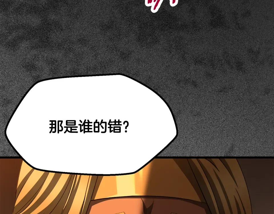 第268话 痛苦的记忆 第196页