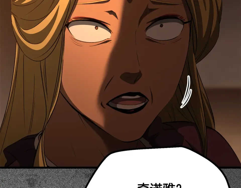 第268话 痛苦的记忆 第197页