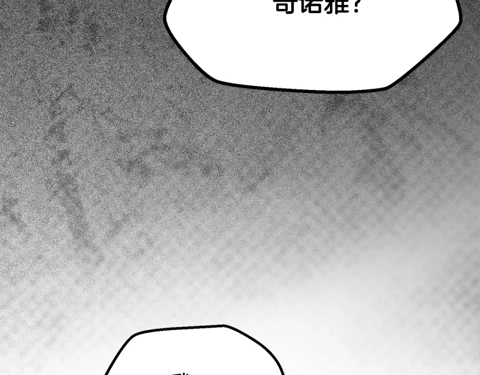 第268话 痛苦的记忆 第198页