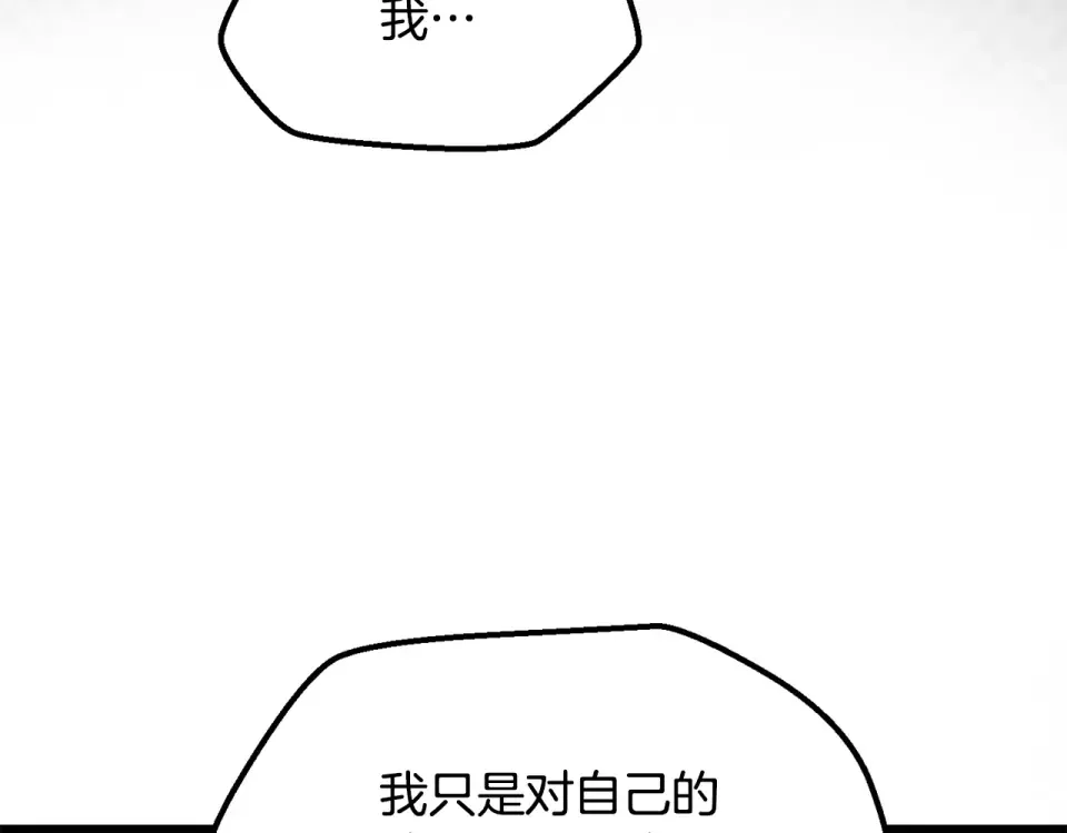 第268话 痛苦的记忆 第199页