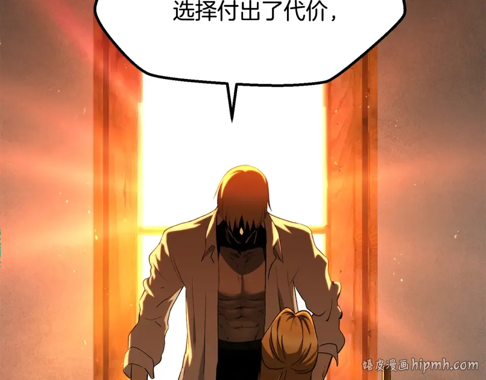 第268话 痛苦的记忆 第200页