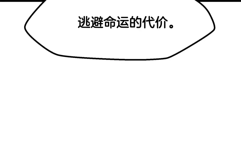 第268话 痛苦的记忆 第202页