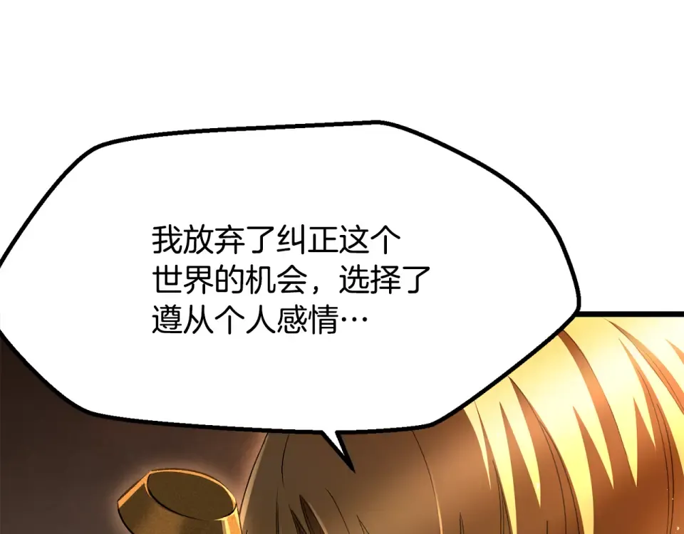 第268话 痛苦的记忆 第203页