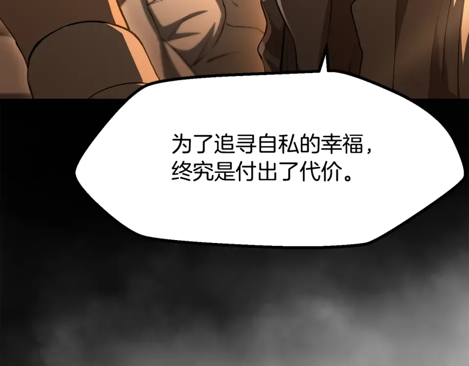 第268话 痛苦的记忆 第205页