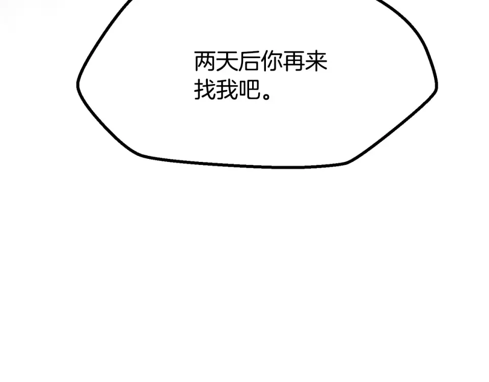 第268话 痛苦的记忆 第207页