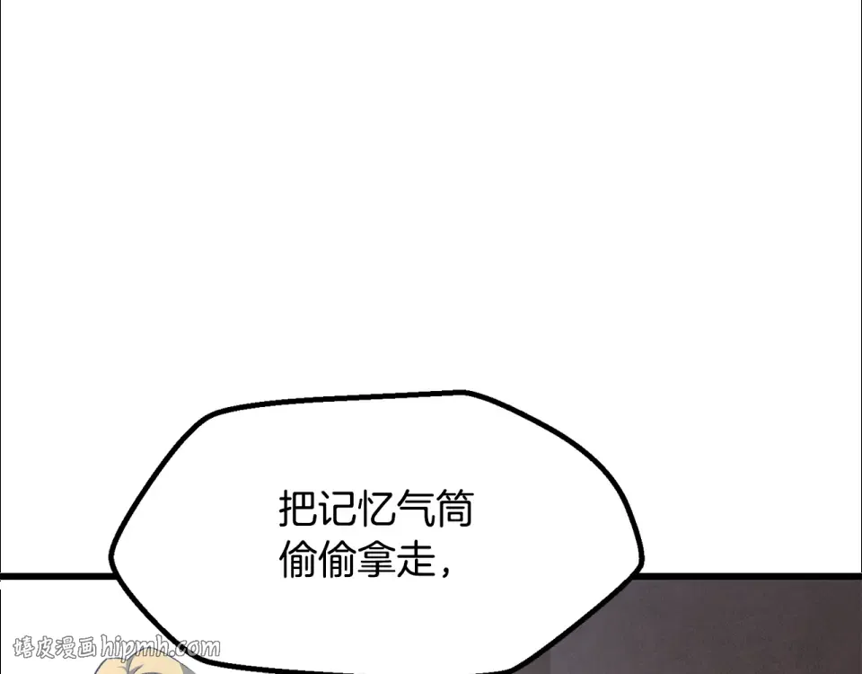 第268话 痛苦的记忆 第208页