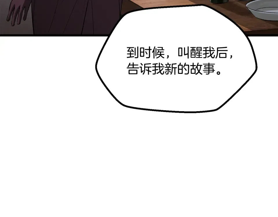 第268话 痛苦的记忆 第210页