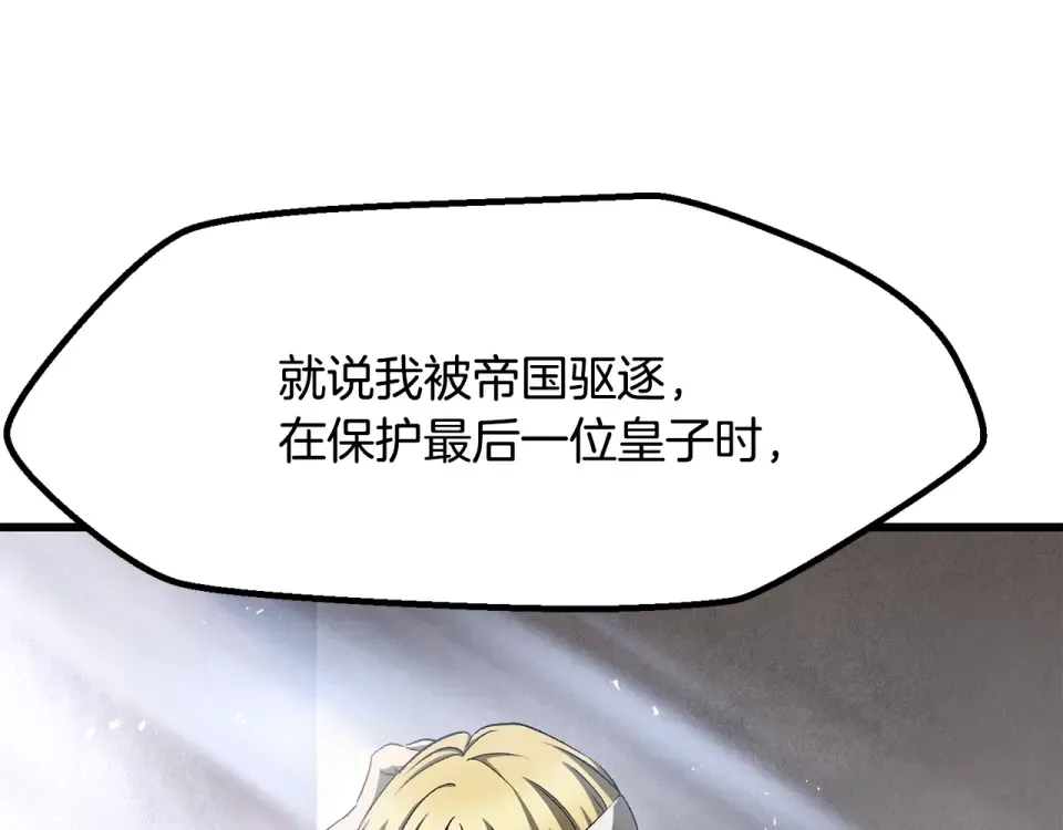 第268话 痛苦的记忆 第211页