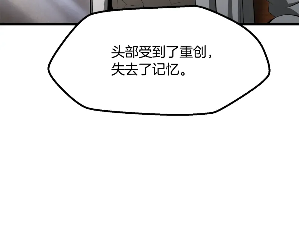 第268话 痛苦的记忆 第213页