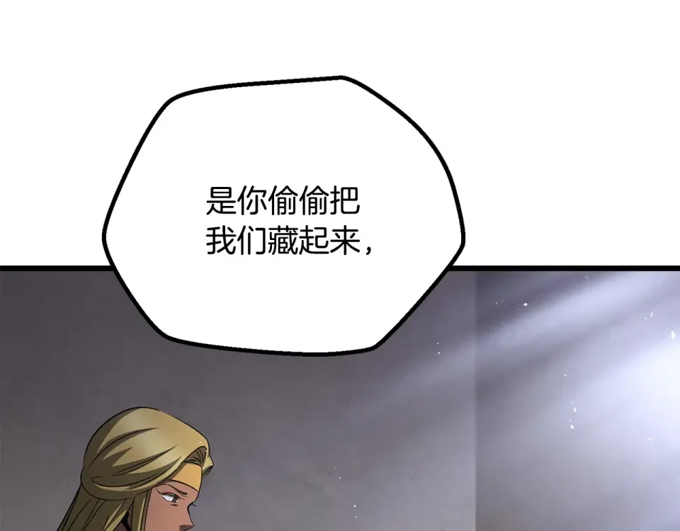 第268话 痛苦的记忆 第214页