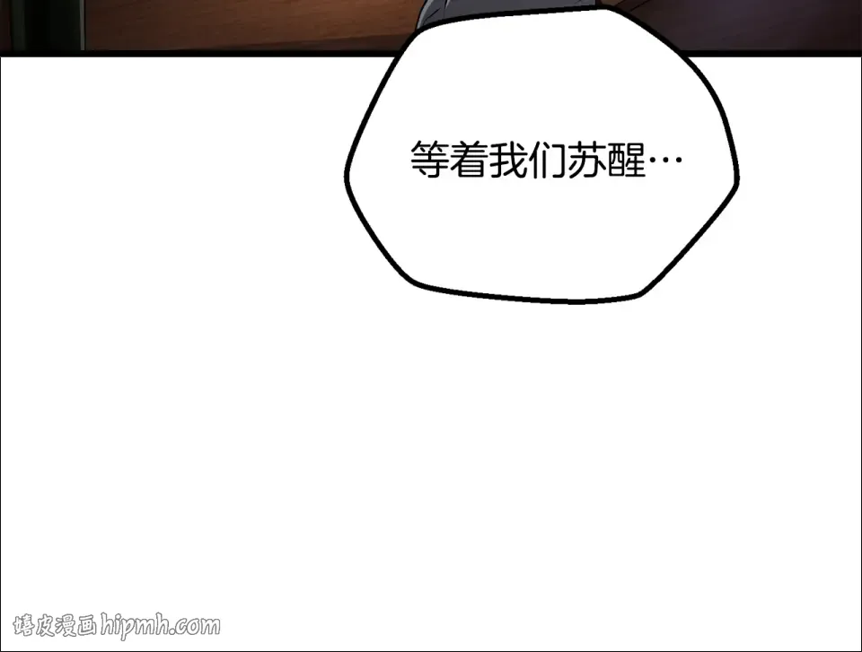 第268话 痛苦的记忆 第216页