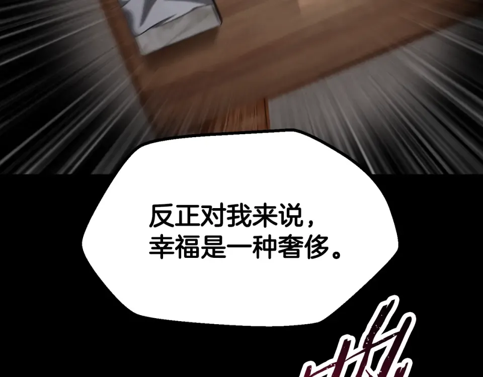 第268话 痛苦的记忆 第222页
