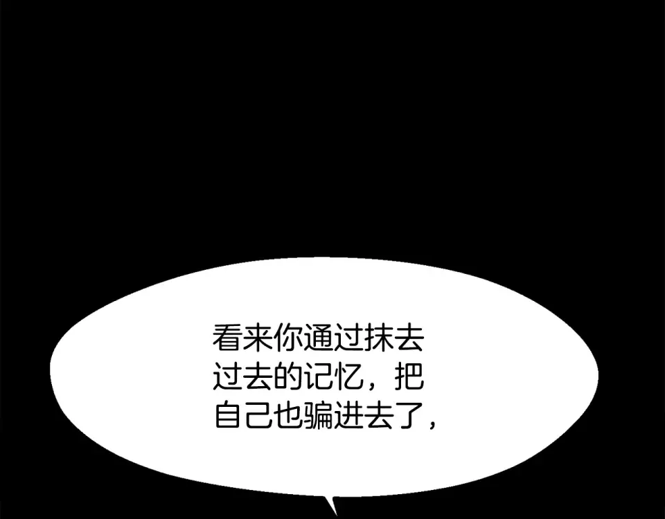 第268话 痛苦的记忆 第227页