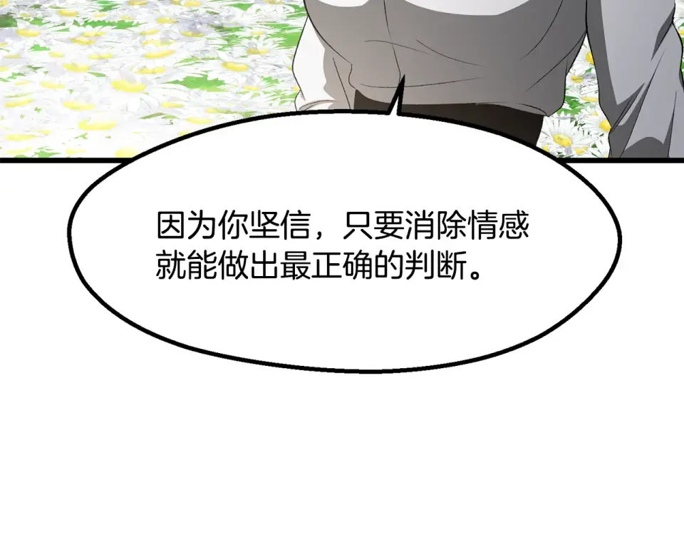 第268话 痛苦的记忆 第229页