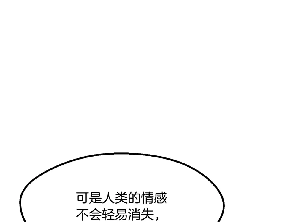 第268话 痛苦的记忆 第230页