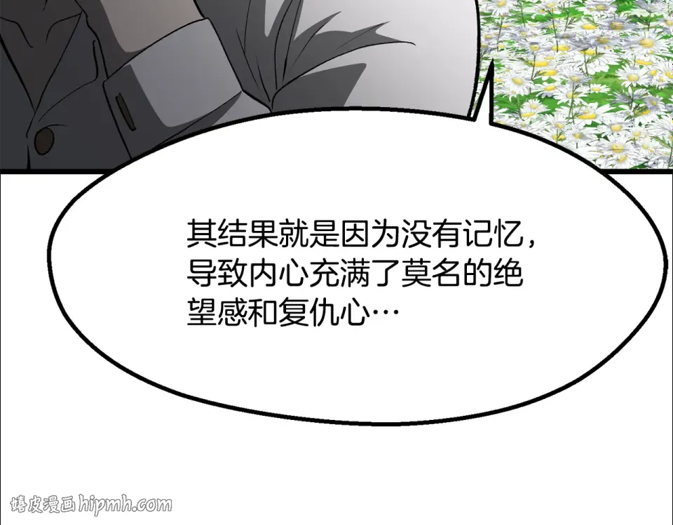 第268话 痛苦的记忆 第232页